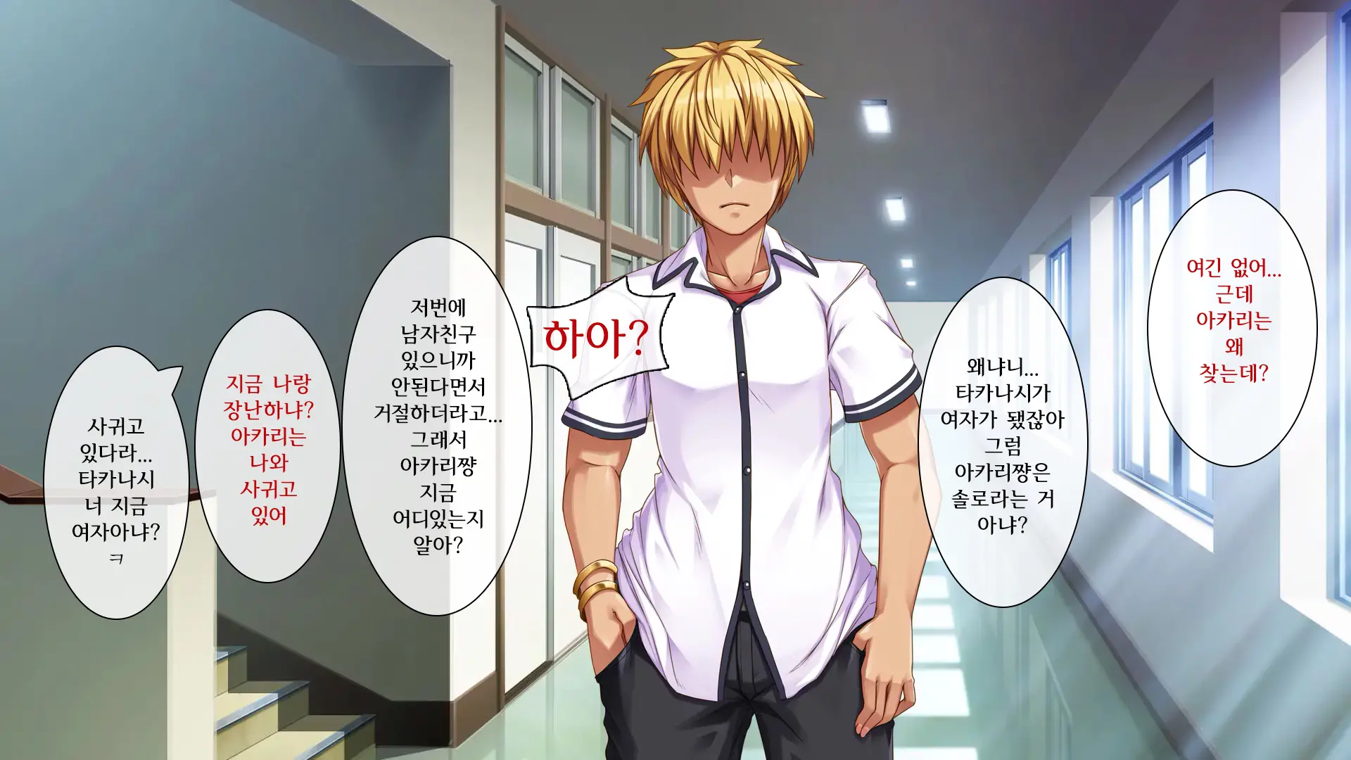Ore Ga Kanojo O Uragitta Riyuu | 내가 그녀를 배신한 이유
